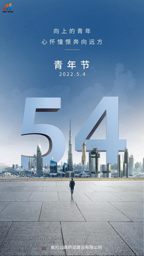 立體風質(zhì)感青年節(jié)主題手機海報600.jpg