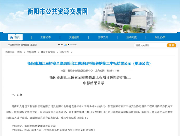湘江三橋安全隱患整治工程項(xiàng)目_600.jpg