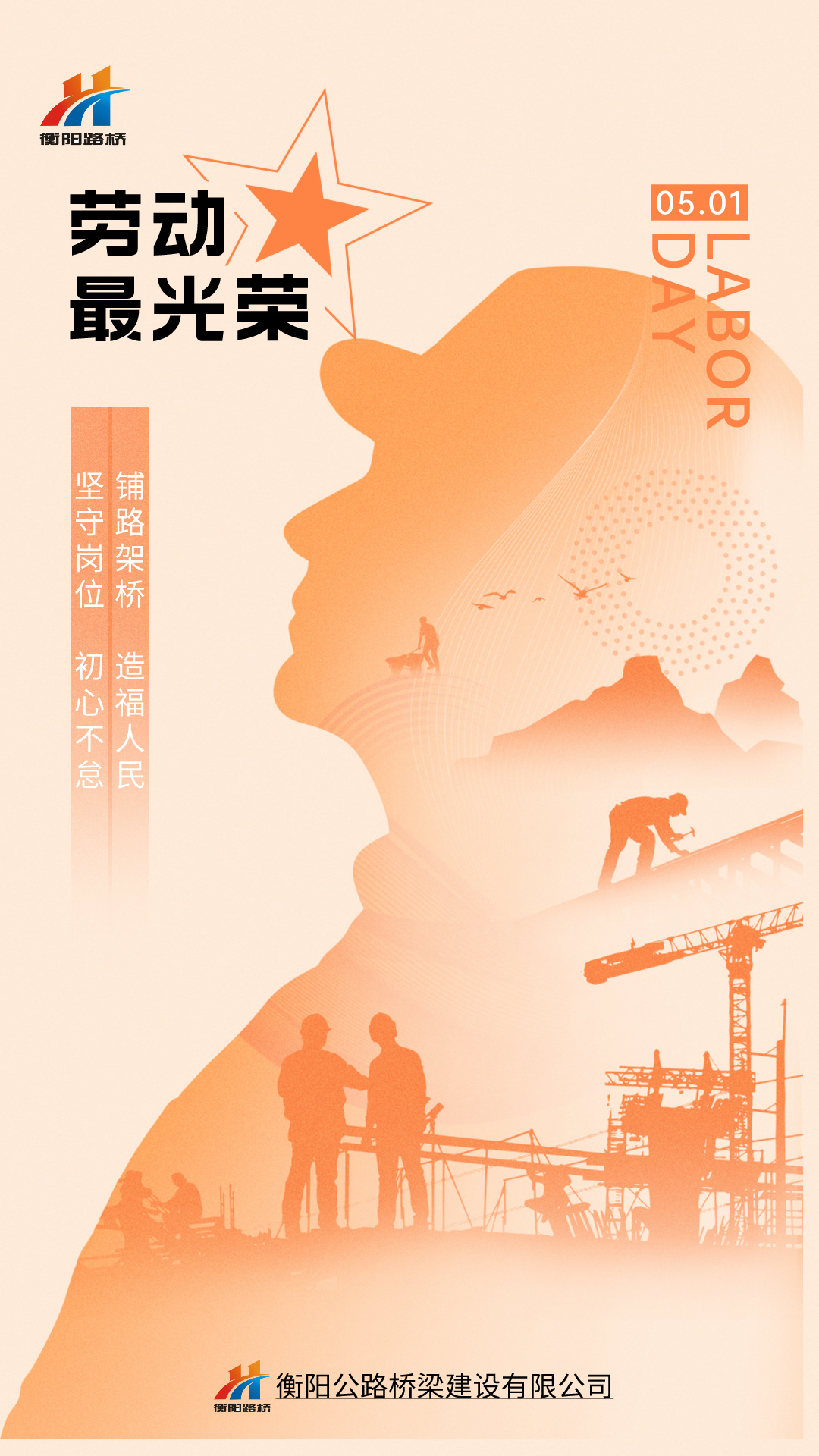 勞動節(jié)地產(chǎn)借勢手繪風(fēng)海報__2024-05-01+09_15_34.jpg