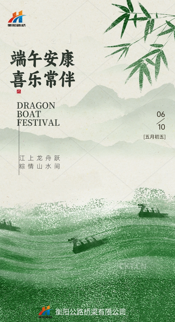 端午主題海報__2024-06-10+11_00_10.jpg